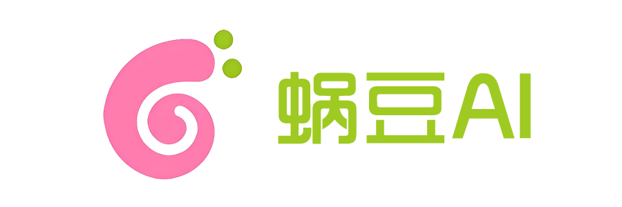 蜗豆AI