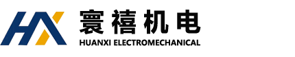 扬州寰禧机电科技有限公司