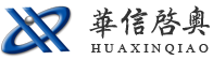 华信启奥信息产业有限公司