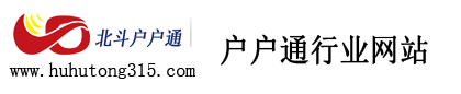 户户通行业网站