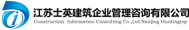 南京建筑资质延期｜南京安全生产许可证延期