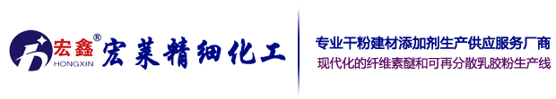 石家庄宏莱纤维素有限公司