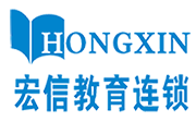 学历提升,惠州成人高考,惠州电脑培训,惠州会计培训,宏信教育,惠州宏信教育