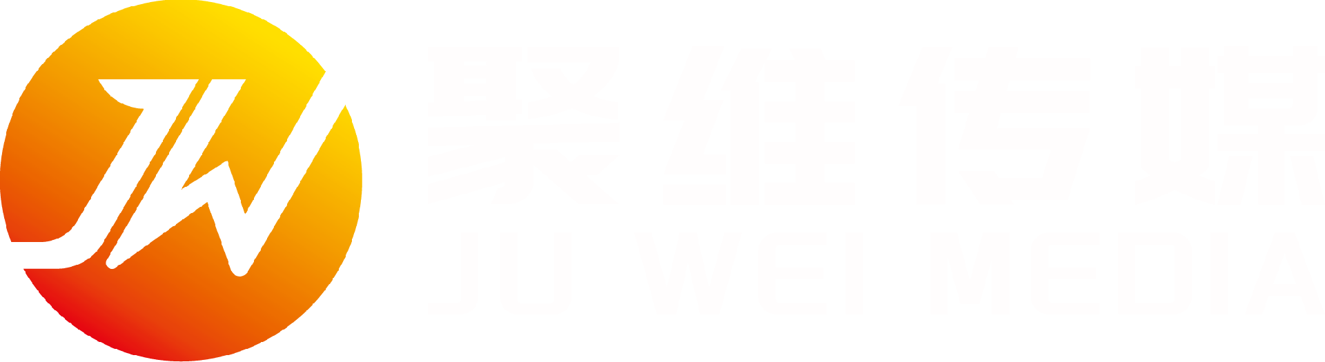 湖州聚维传媒