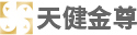 山楂果酒