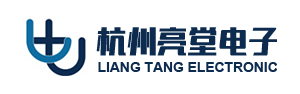 杭州亮堂电子有限公司