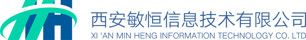 西安敏恒信息技术有限公司