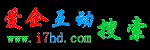 爱企互动搜索引擎