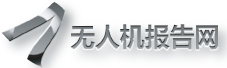 无人机报告网
