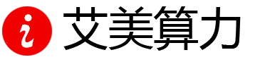 艾美算力｜GPU算力租用/租赁,高性能计算及AI算法开发前沿资讯