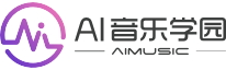 AI音乐学园