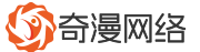 爱奇漫