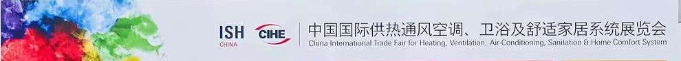 2027中国供热展北京国际供热展