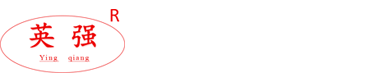 鄄城英强智能装备有限公司