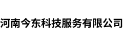 河南今东科技服务有限公司