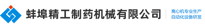 平板离心机