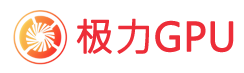 专业GPU算力租赁平台