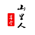 玄一草堂,一个修身养性的地方