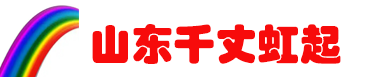 山东千丈虹起