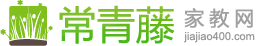 常青藤家教网