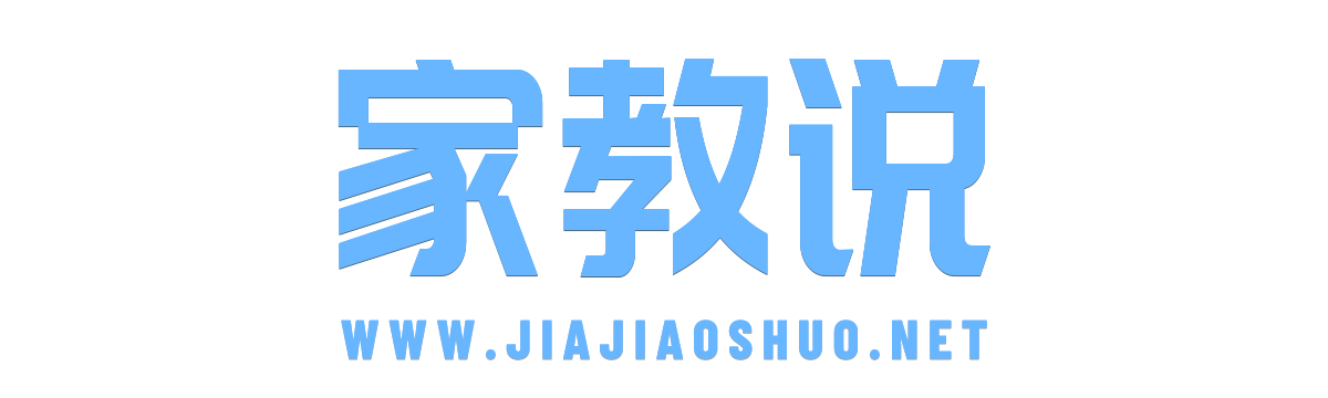 【厦门家教中心】厦门一对一家教