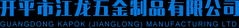 开平市江龙五金制品有限公司