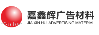广告材料