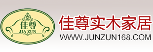 东莞市佳尊实木家居有限公司
