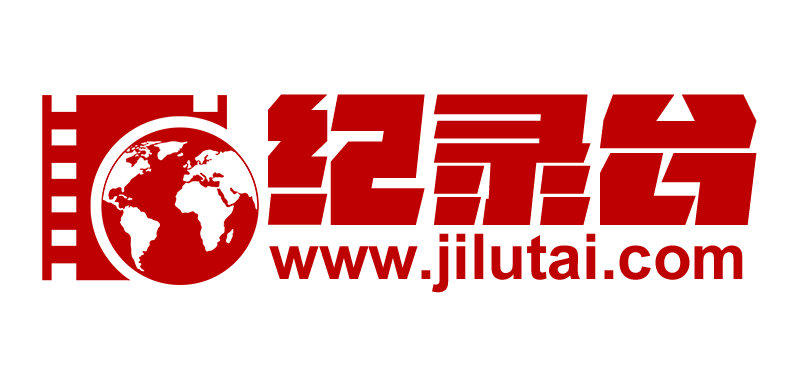 高清纪录片下载
