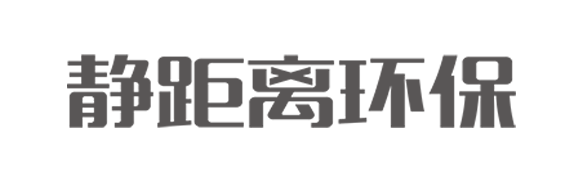 广东噪声治理