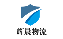高效专线运输,优质物流服务