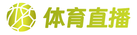 乐球直播(无插件)nba