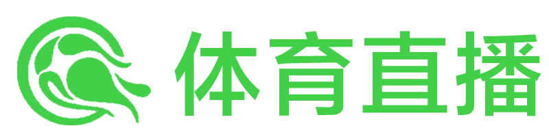 亚冠直播