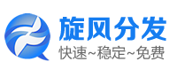 久分发