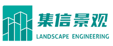揭阳市集信景观照明工程有限公司