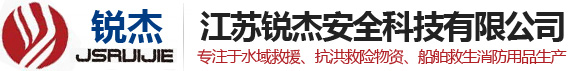 江苏锐杰安全科技有限公司