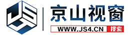 京山视窗