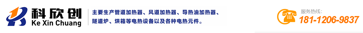 管道加热器
