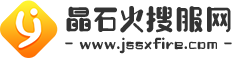 晶石火搜服网