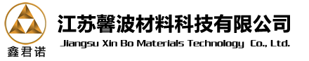 江苏馨波材料科技有限公司