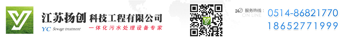 【江苏扬创科技工程有限公司】
