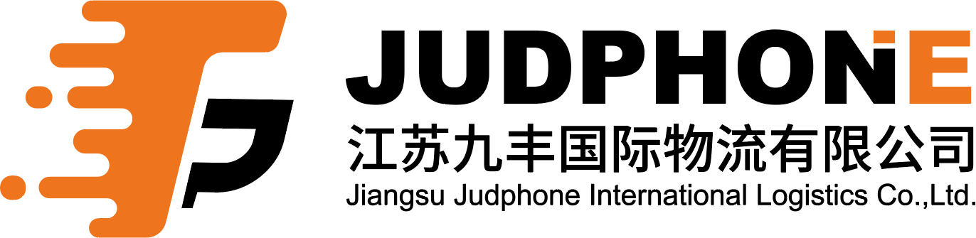 江苏九丰国际物流有限公司