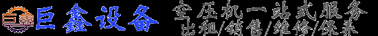 大连空压机维修