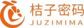 桔子密码