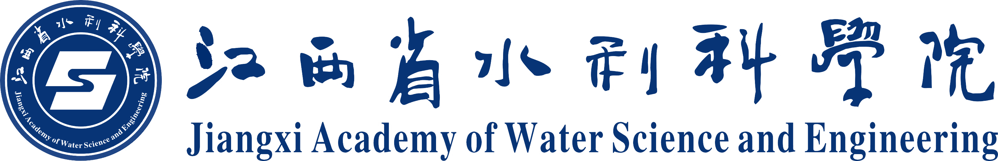 江西省水利科学院