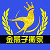 东莞搬家,莞城搬家,东城搬家