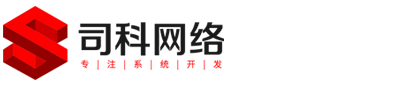 郑州司科计算机科技有限公司,软件开发,网络公司