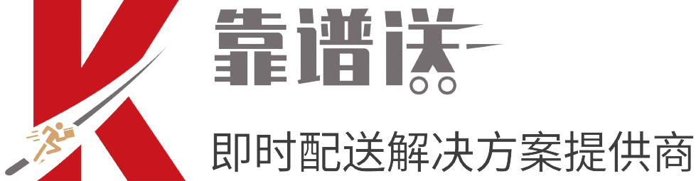 靠谱送