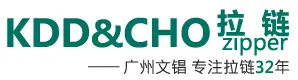 广州市文锠拉链有限公司,文锠拉链,KDD拉链,KDD&CHO拉链制造企业