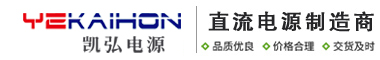 大功率直流电源